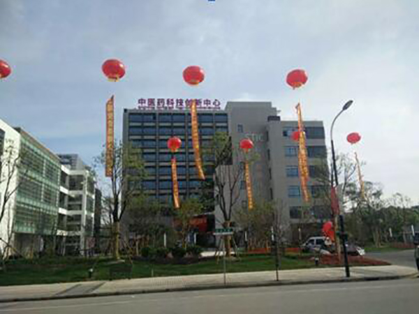 Innovation building of Chinese medicine science and technology in Shanghai University of Traditional